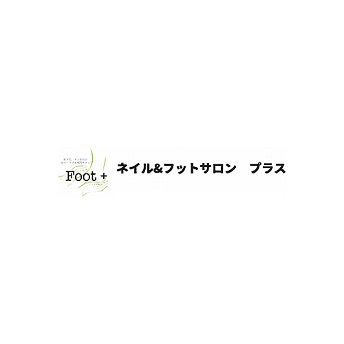 ネイル&フットサロン プラスの外観